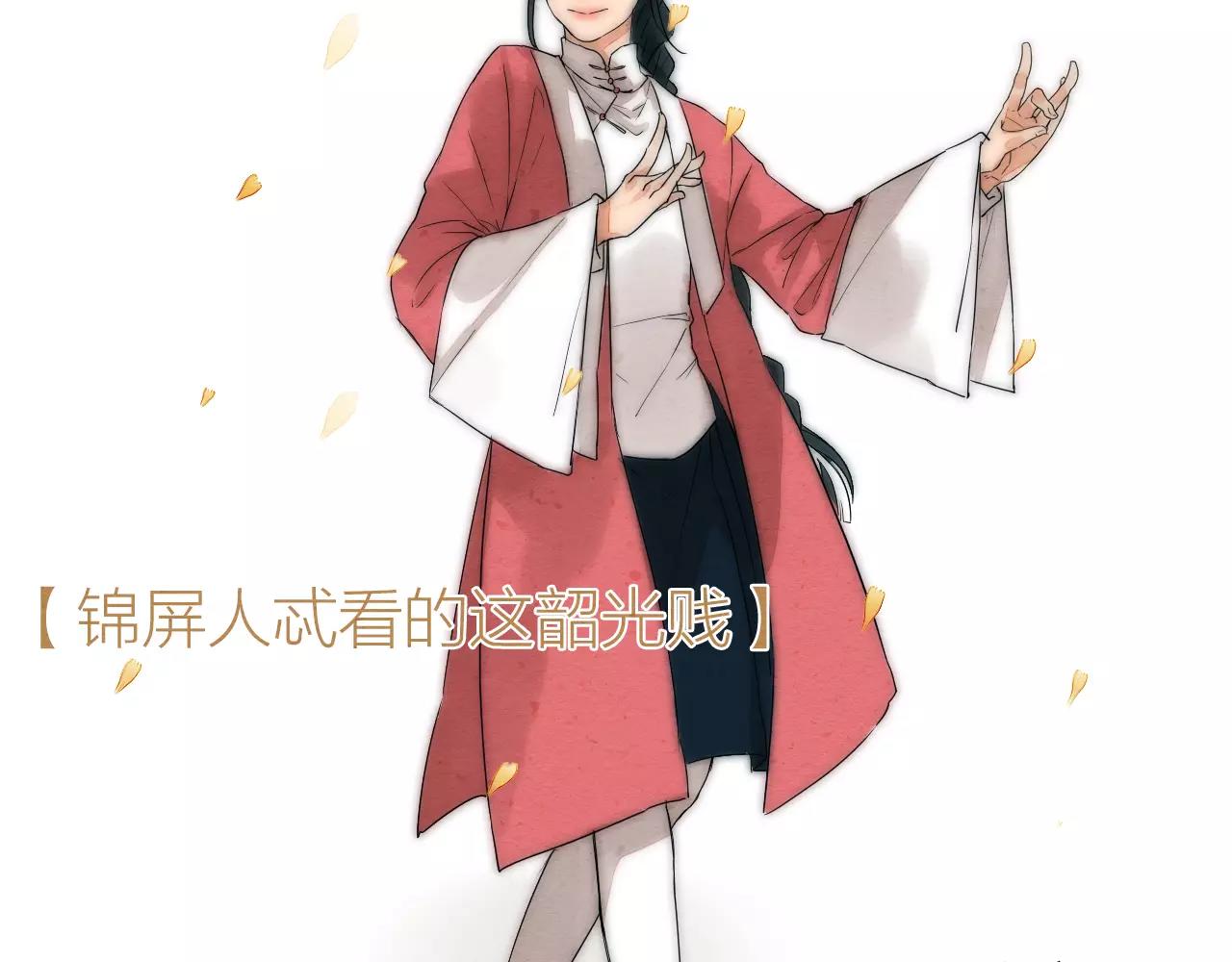 《全能妖怪社》第13话 小婉姑娘 第14页