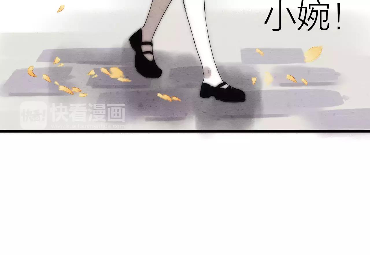 《全能妖怪社》第13话 小婉姑娘 第15页