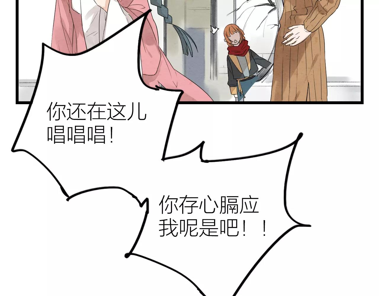 《全能妖怪社》第13话 小婉姑娘 第19页
