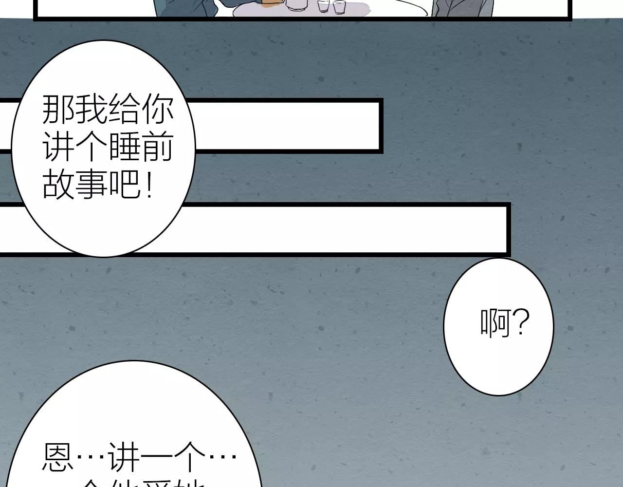 《全能妖怪社》第13话 小婉姑娘 第43页