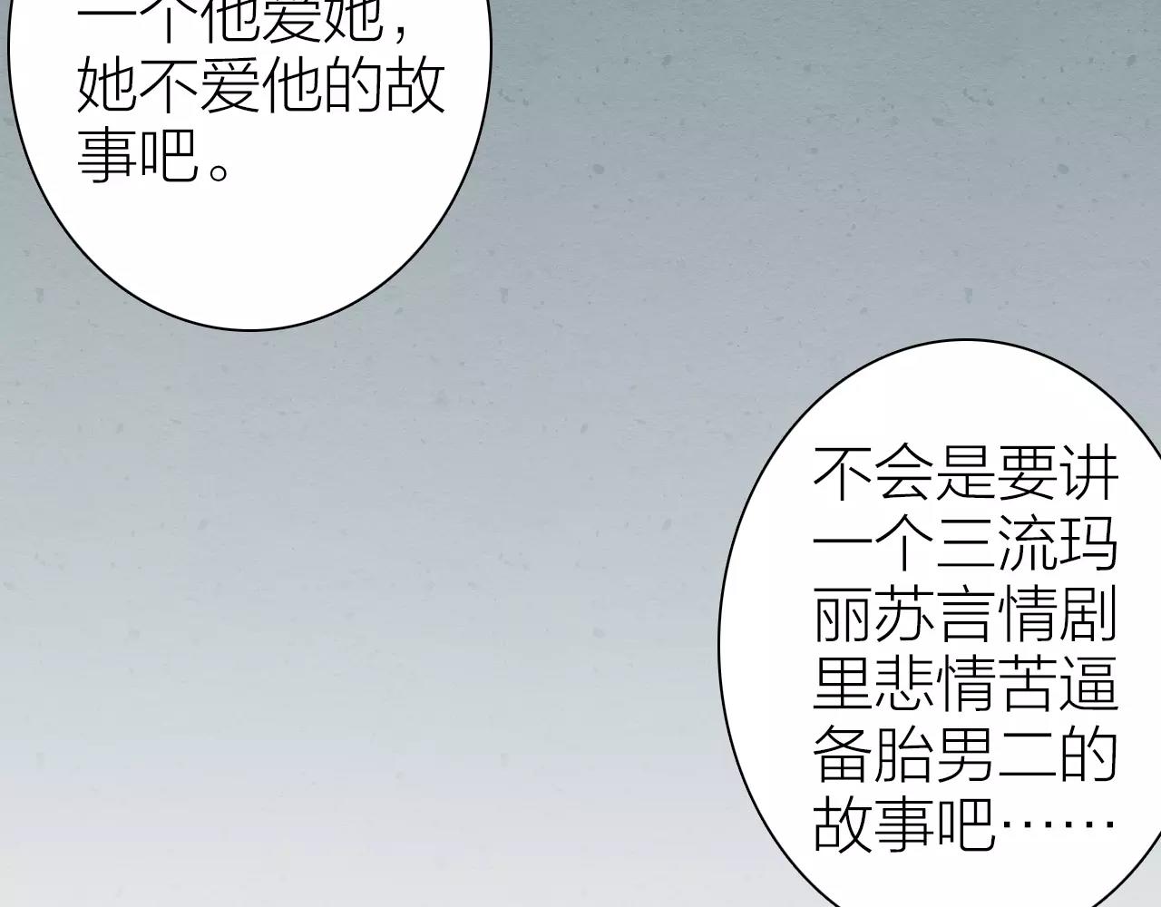 《全能妖怪社》第13话 小婉姑娘 第44页