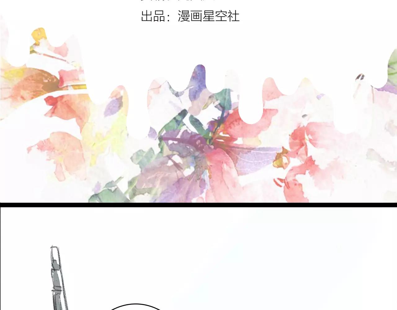 《全能妖怪社》第13话 小婉姑娘 第4页