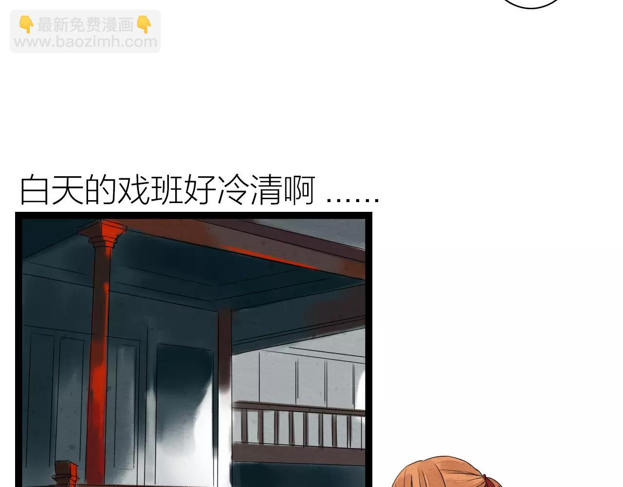 《全能妖怪社》第13话 小婉姑娘 第6页