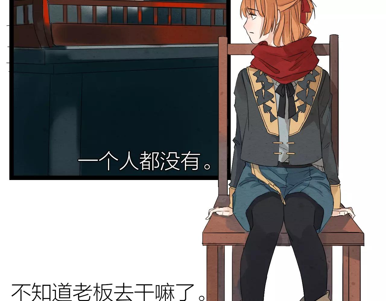 《全能妖怪社》第13话 小婉姑娘 第7页