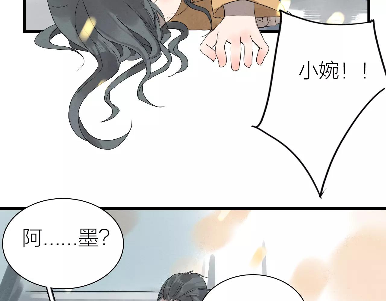 《全能妖怪社》第15话 两种药 第13页