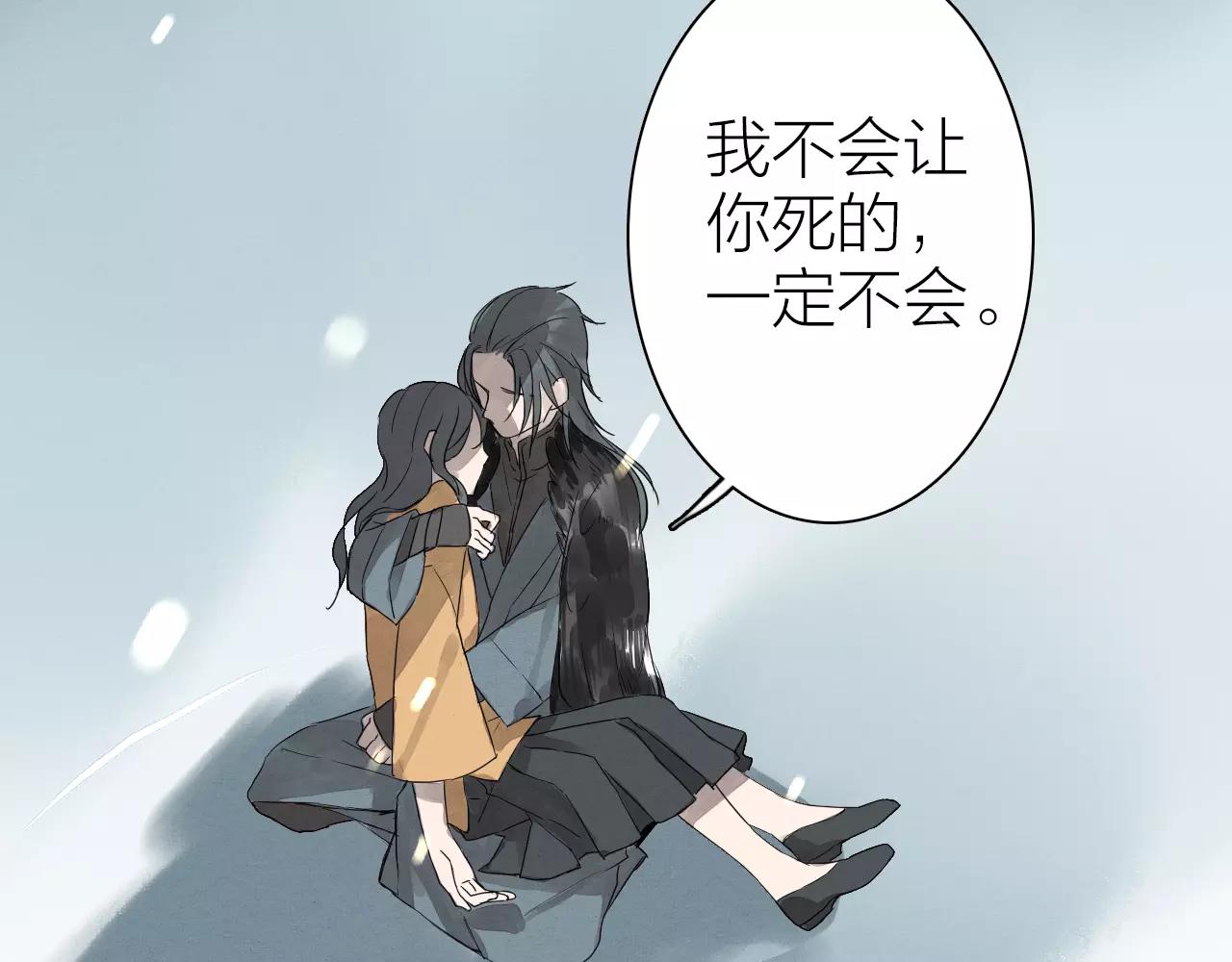 《全能妖怪社》第15话 两种药 第17页