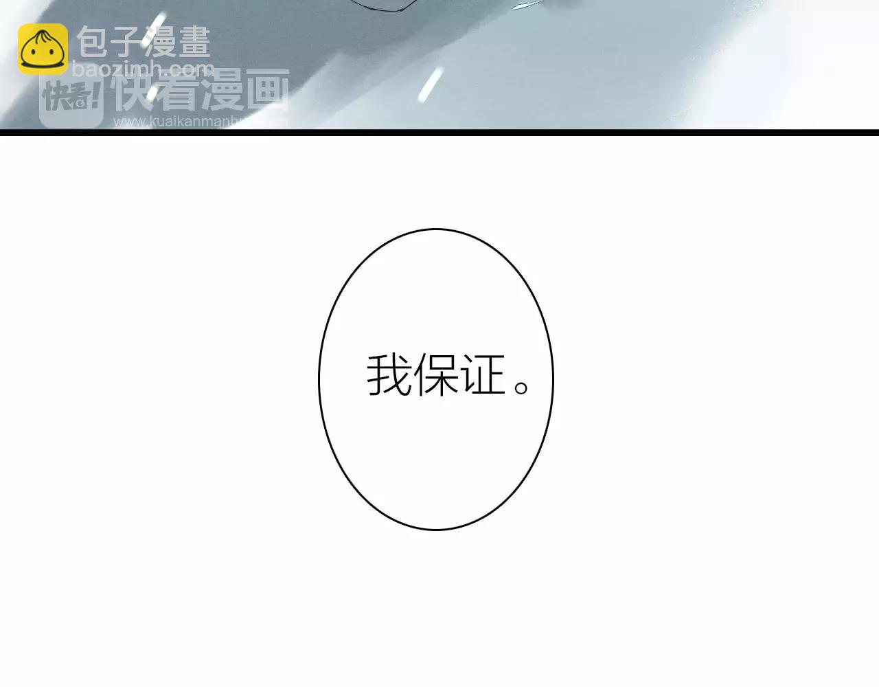 《全能妖怪社》第15话 两种药 第18页