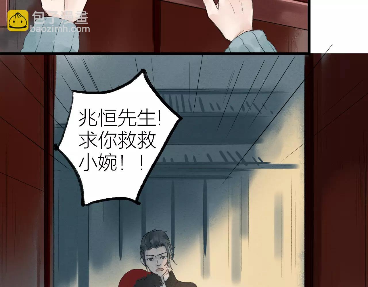《全能妖怪社》第15话 两种药 第26页