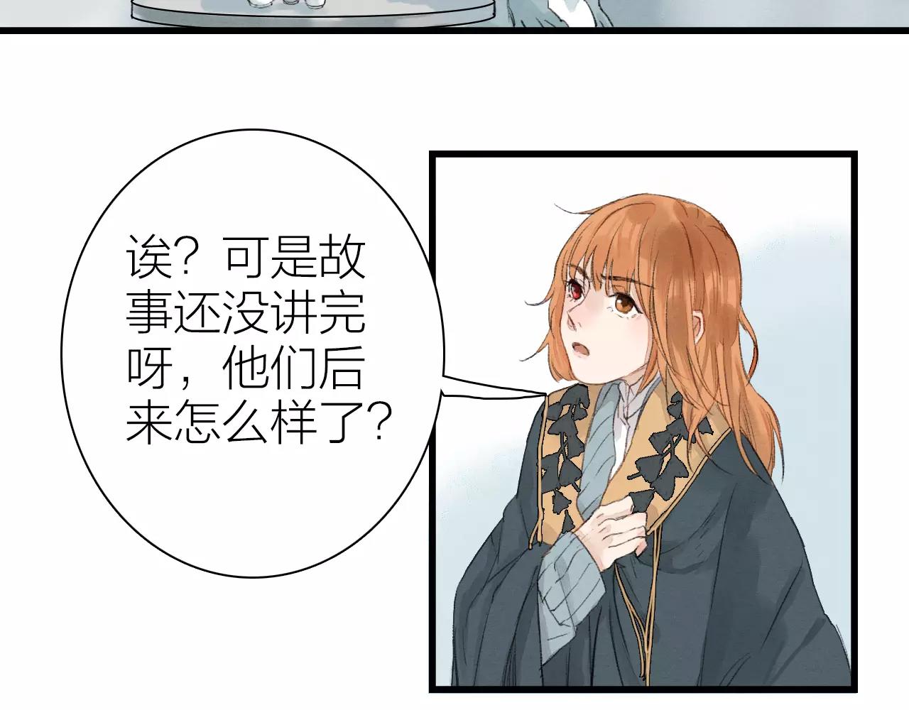 《全能妖怪社》第15话 两种药 第7页
