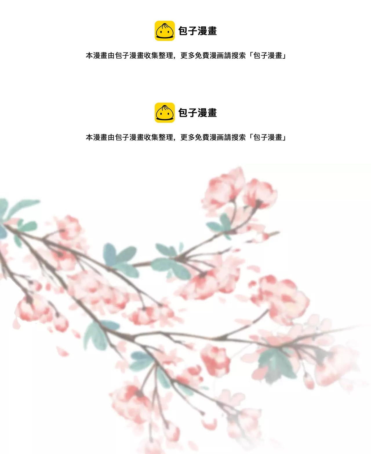 《全能妖怪社》第18话 我的故事 第1页