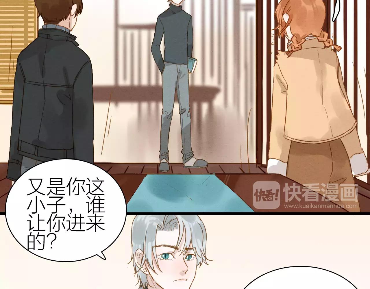 《全能妖怪社》第18话 我的故事 第20页
