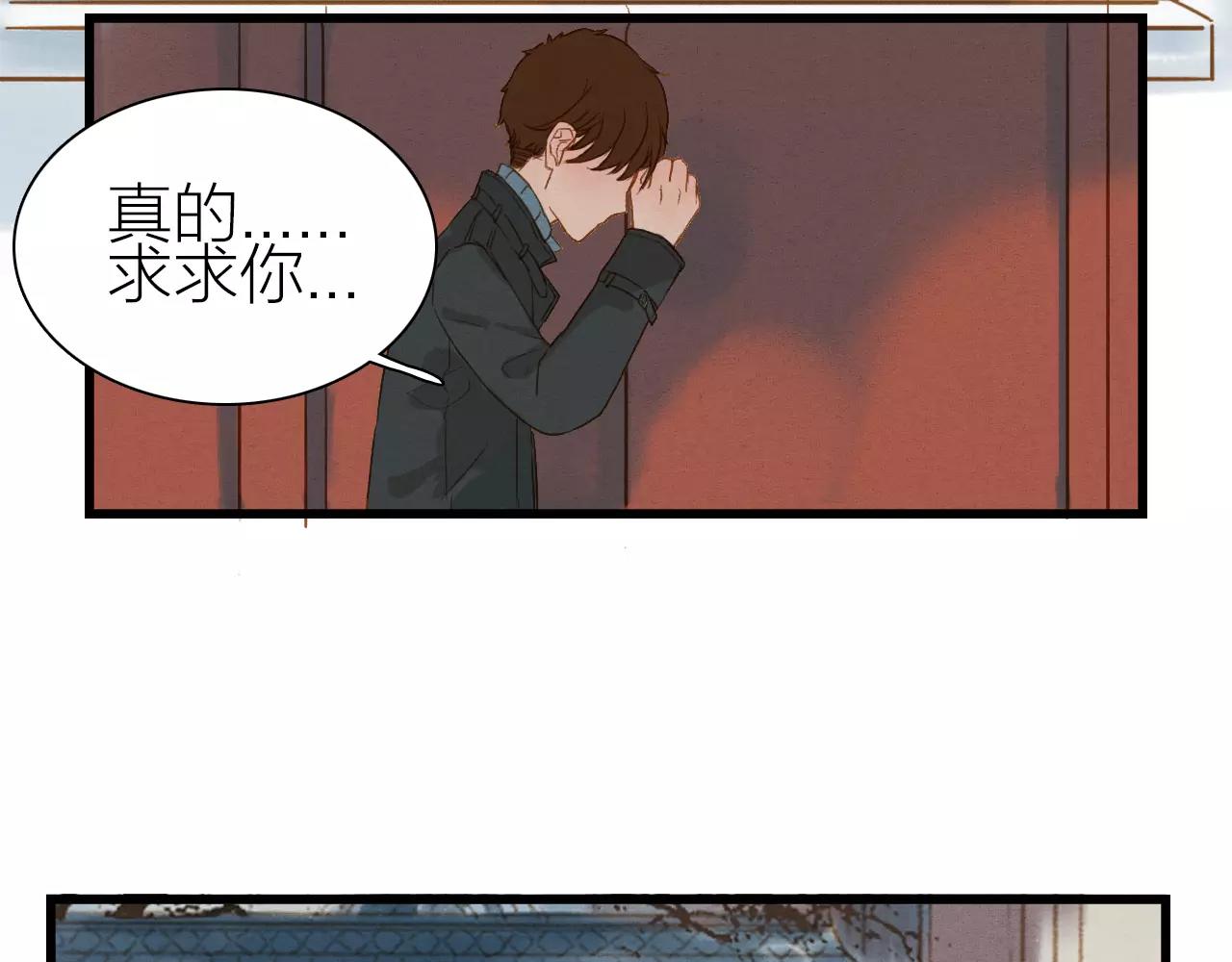 《全能妖怪社》第18话 我的故事 第26页