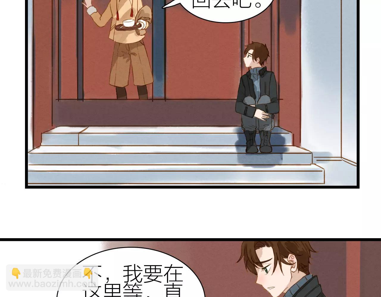 《全能妖怪社》第18话 我的故事 第28页