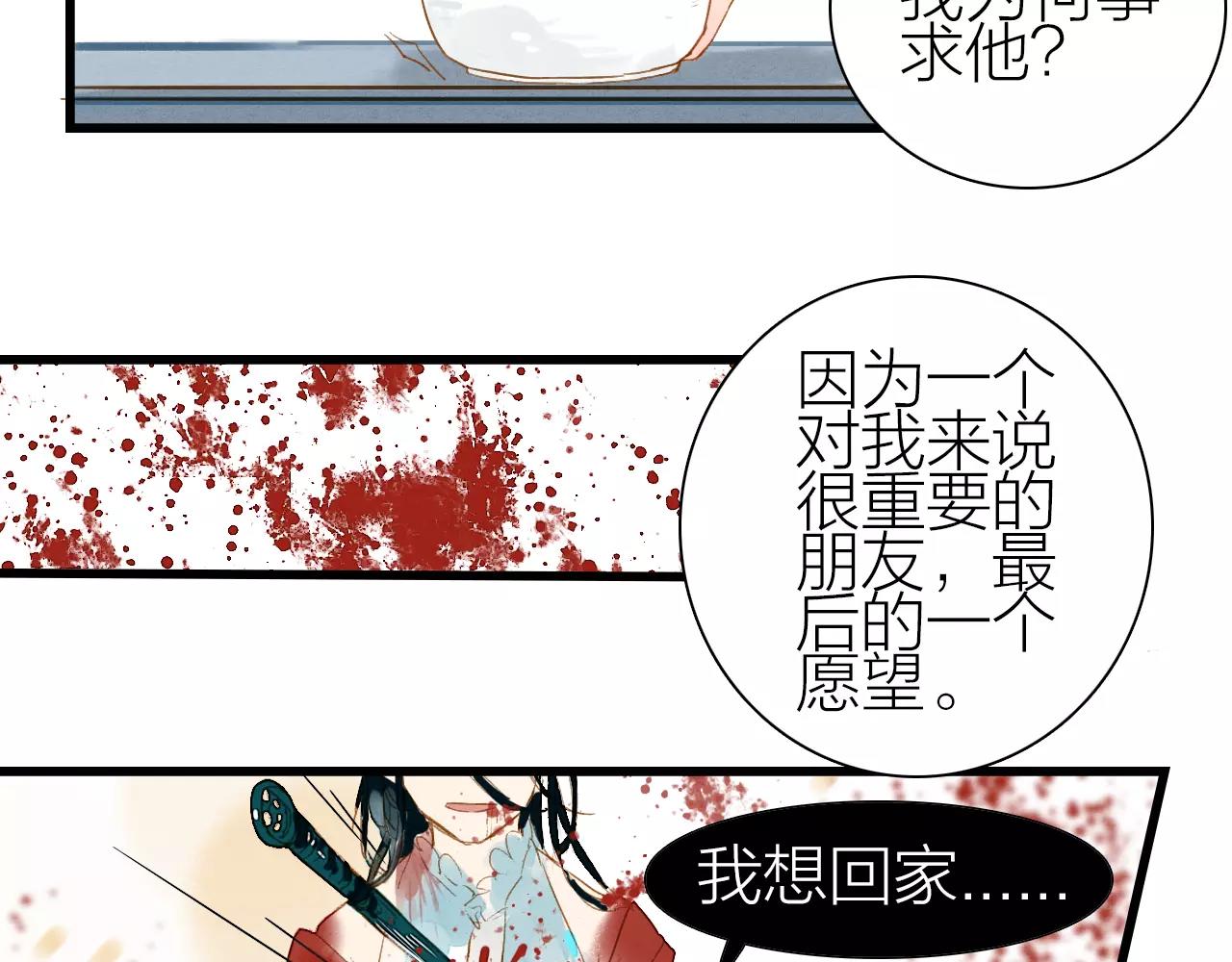《全能妖怪社》第18话 我的故事 第33页