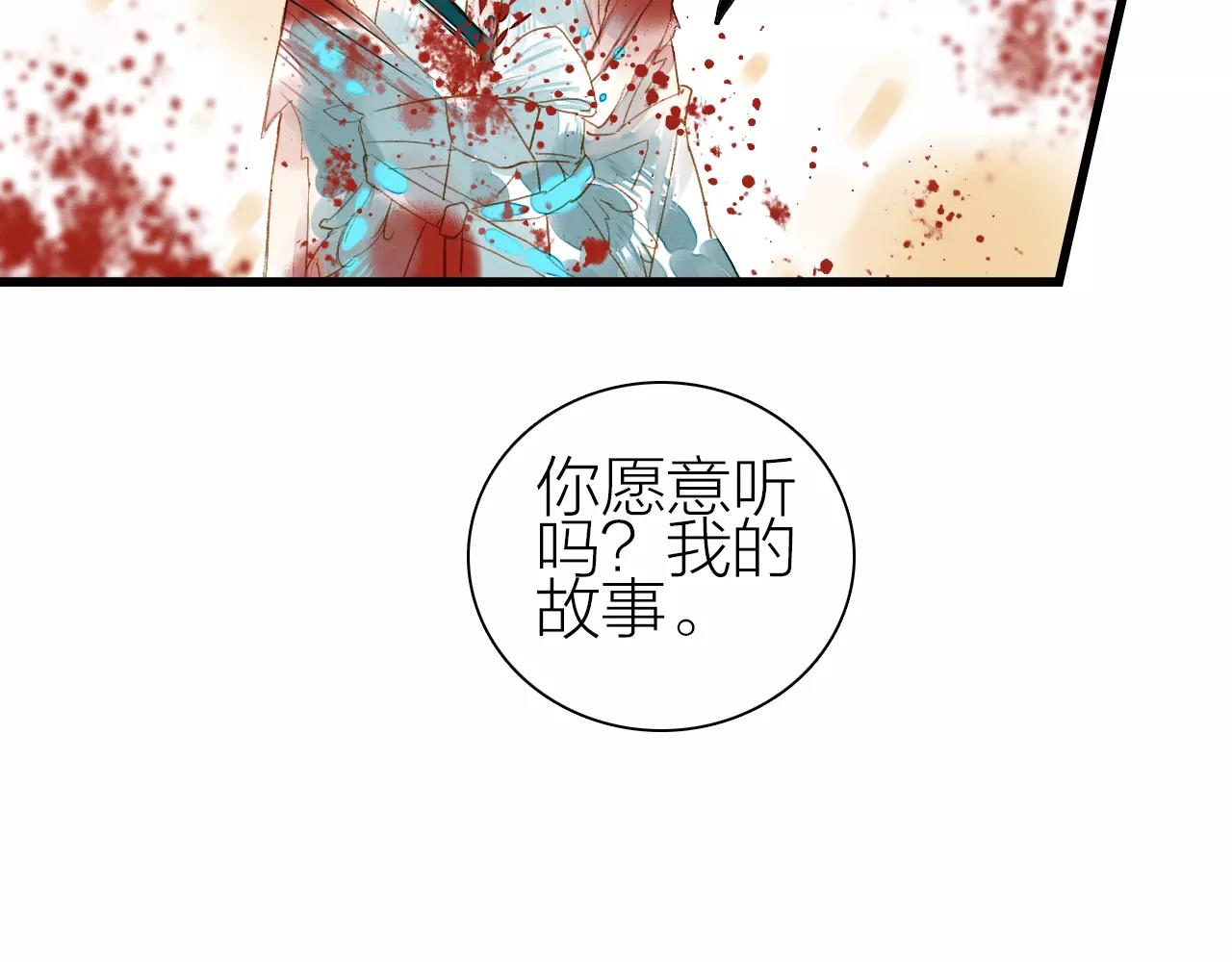 《全能妖怪社》第18话 我的故事 第34页