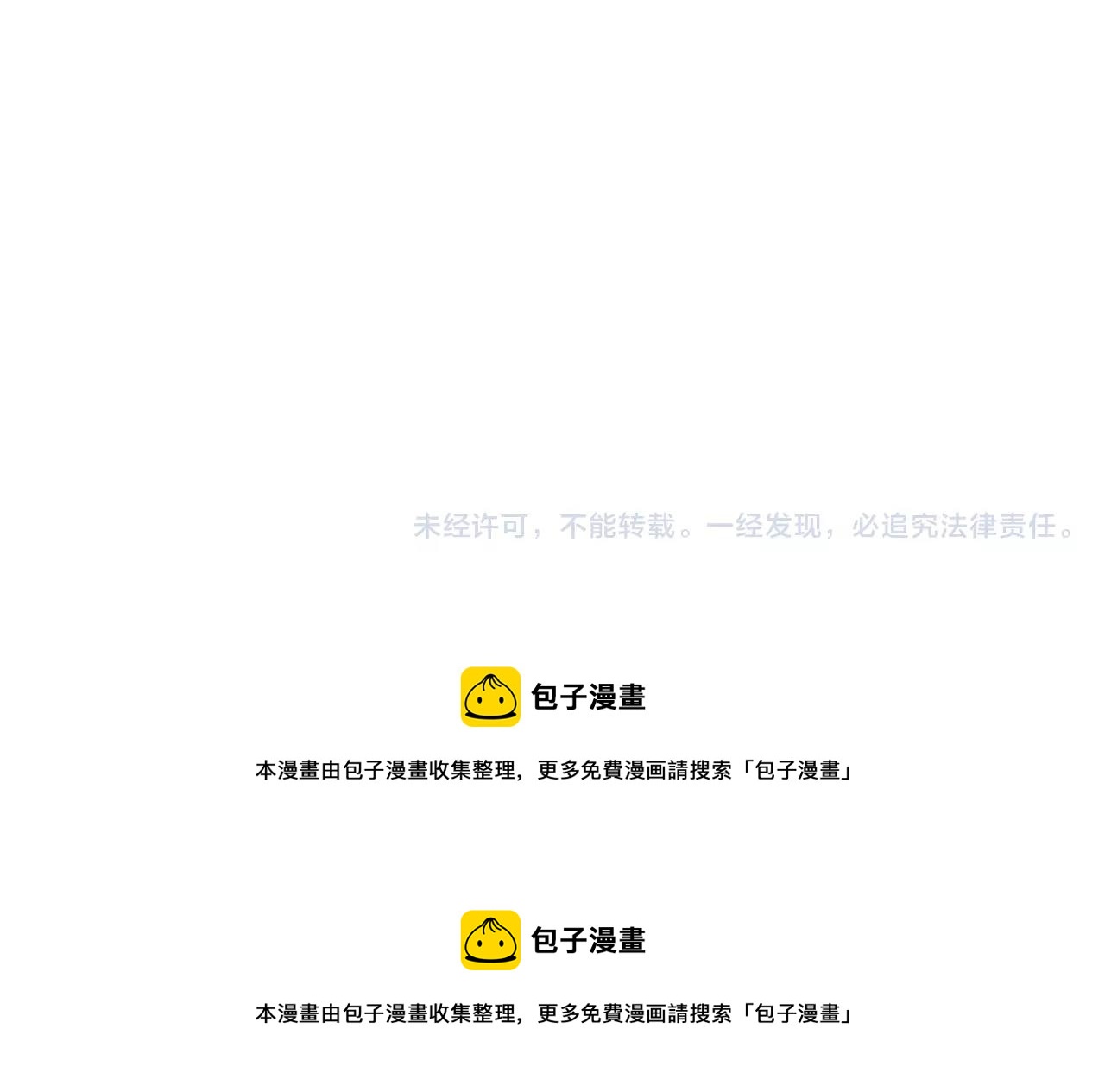 《全能妖怪社》第18话 我的故事 第35页