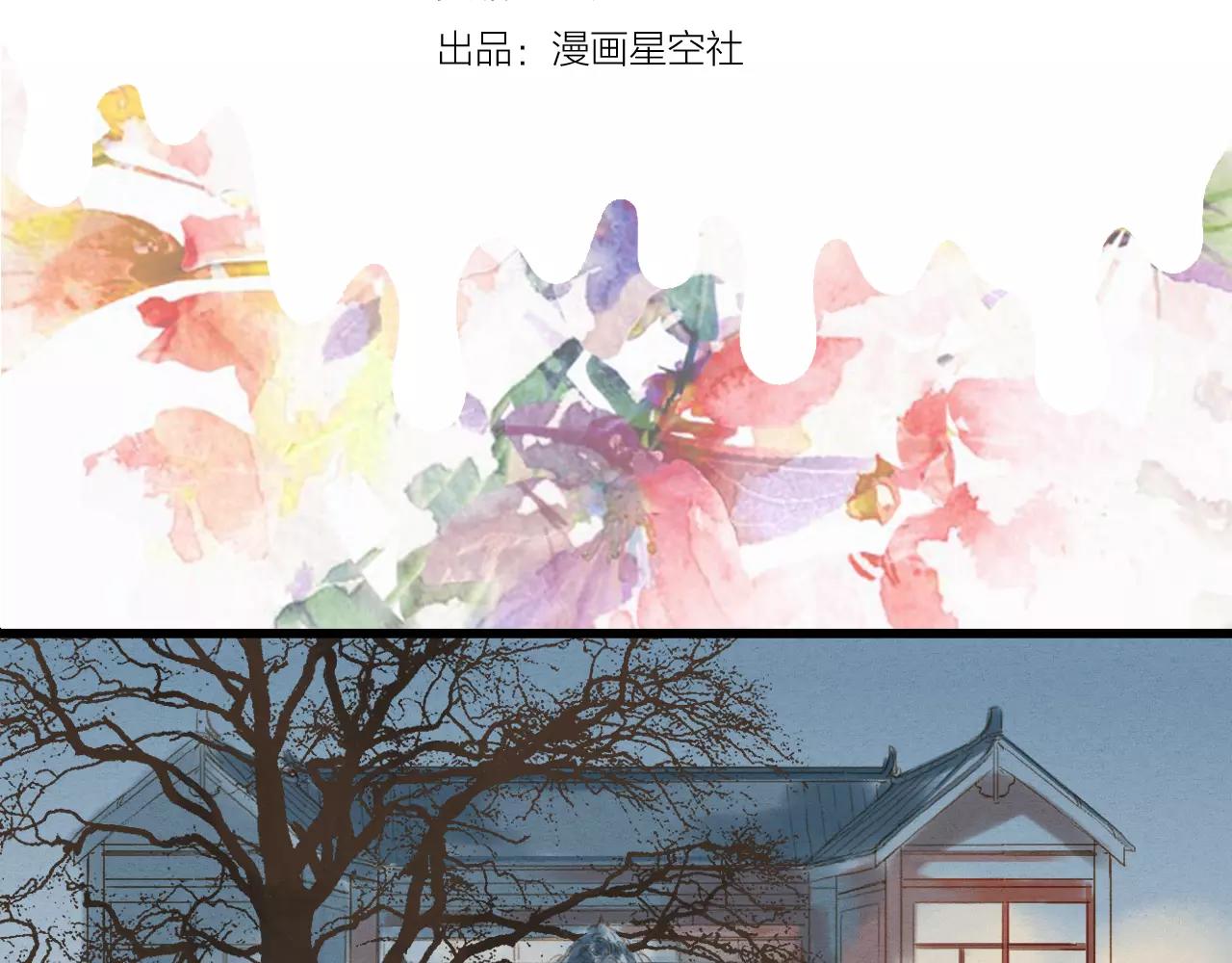 《全能妖怪社》第18话 我的故事 第4页