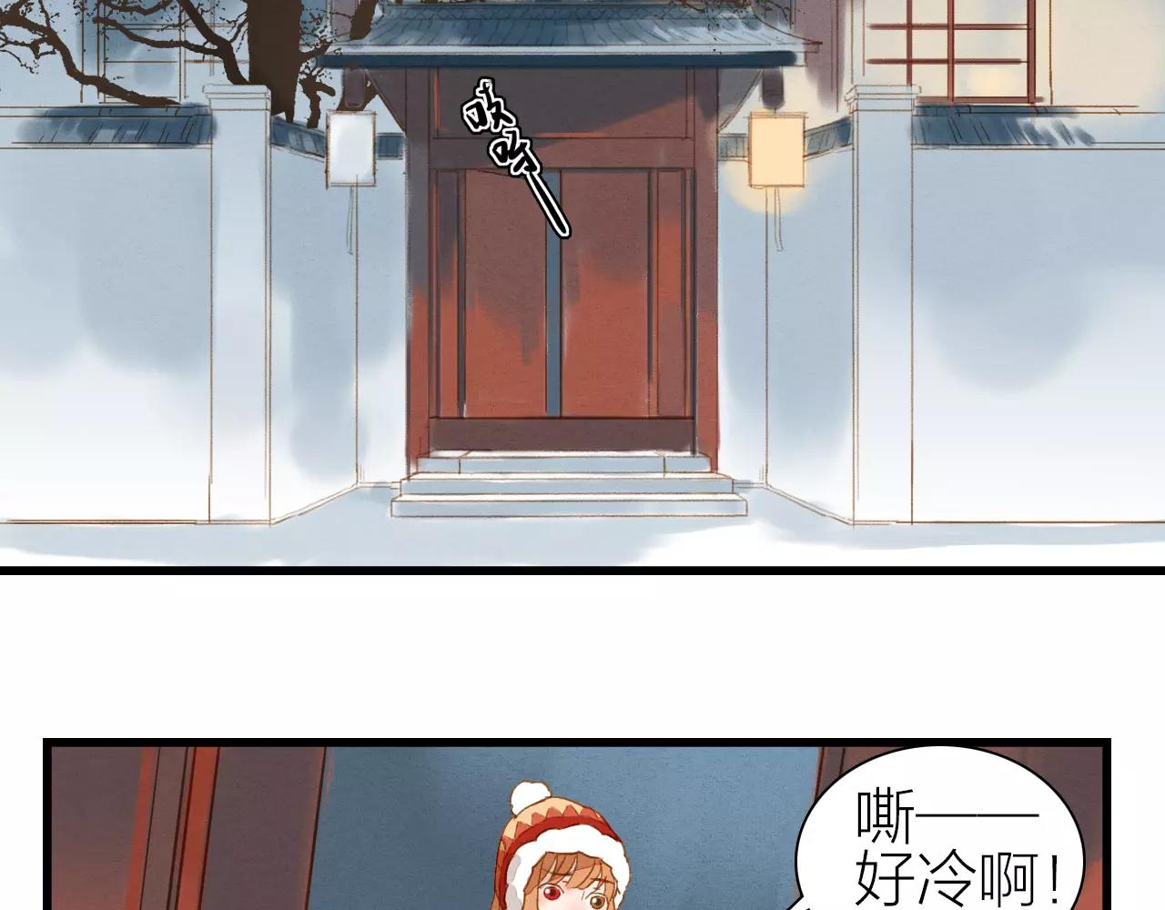《全能妖怪社》第18话 我的故事 第5页
