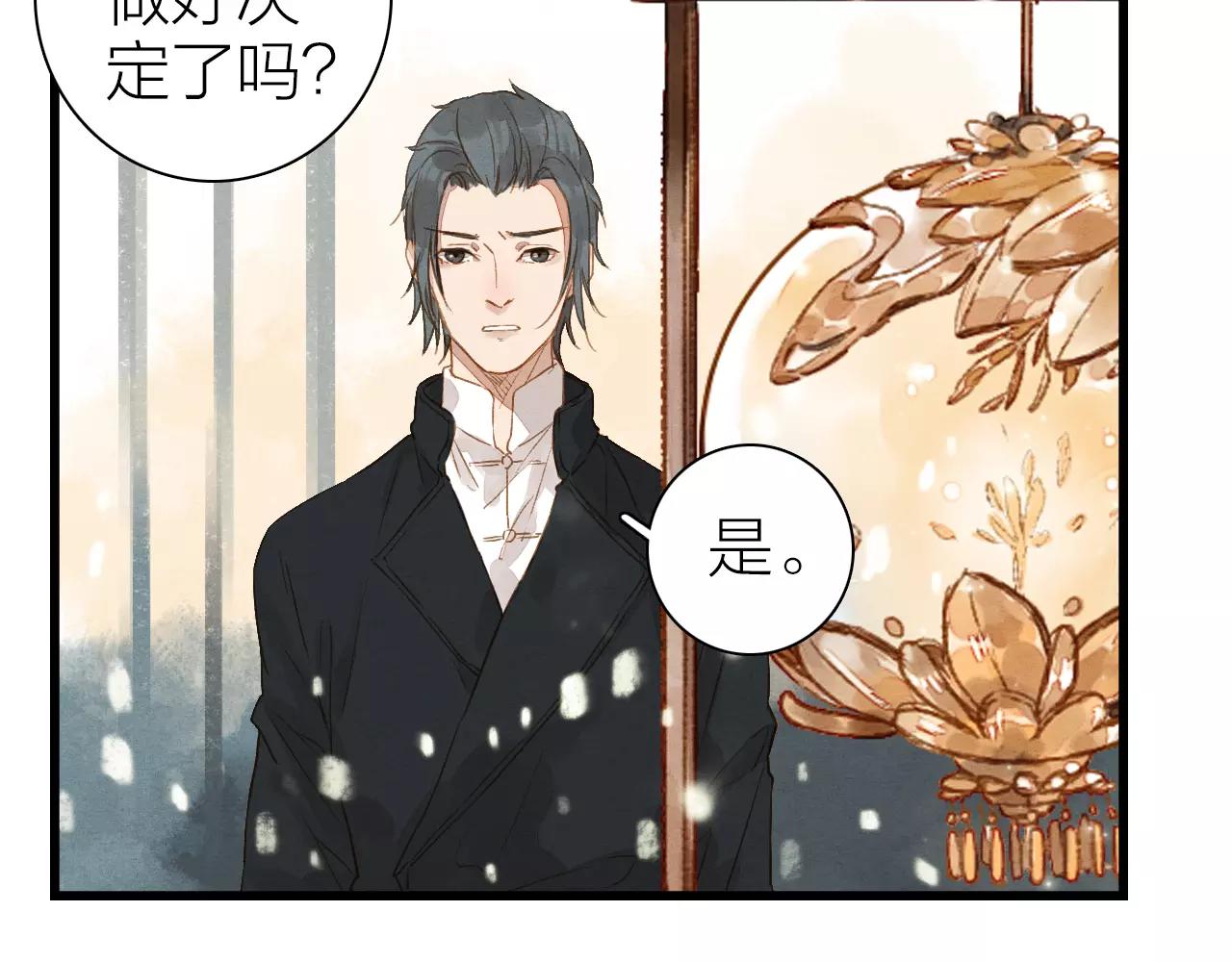 《全能妖怪社》第16话 回梦灯 第26页