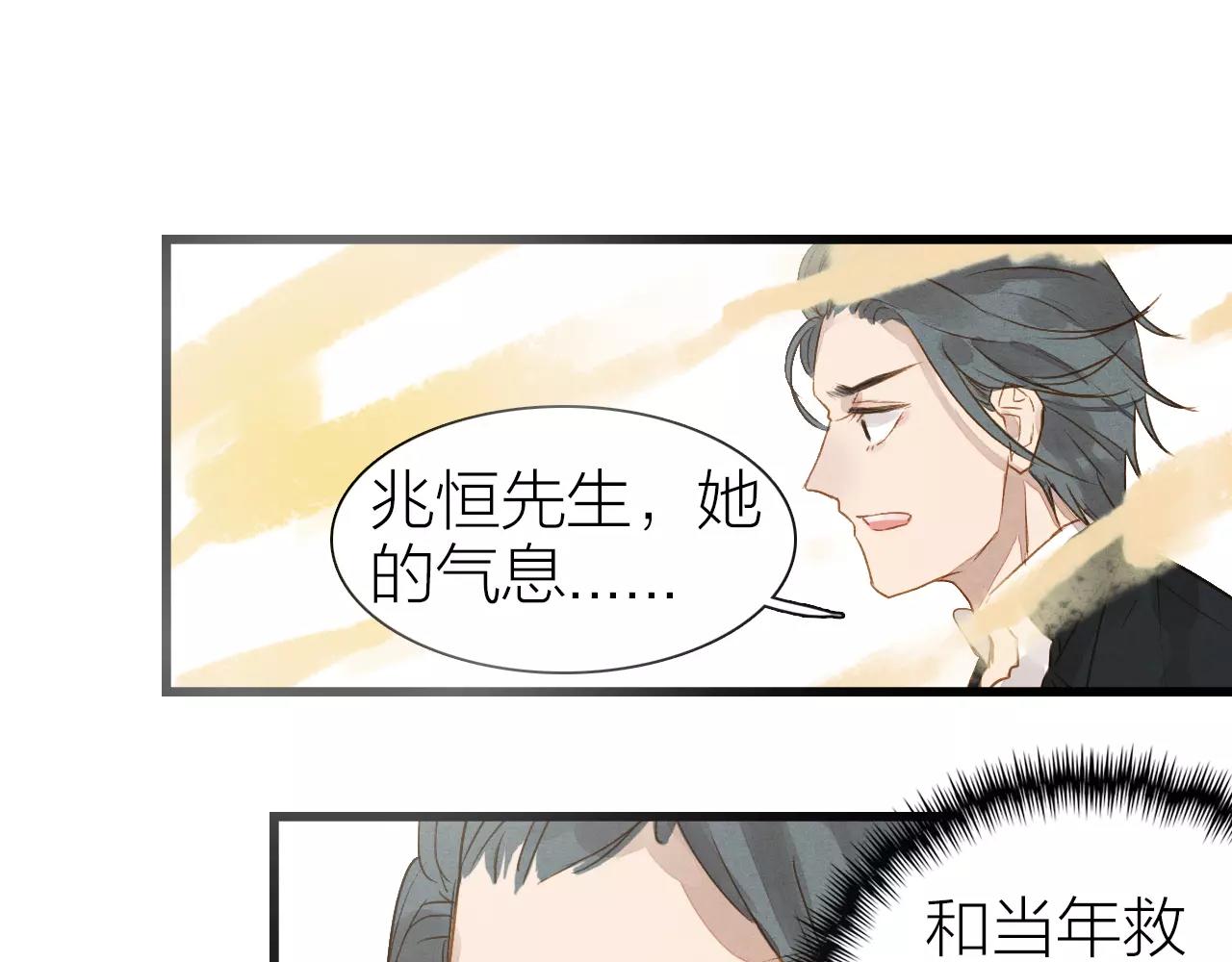 《全能妖怪社》第16话 回梦灯 第30页