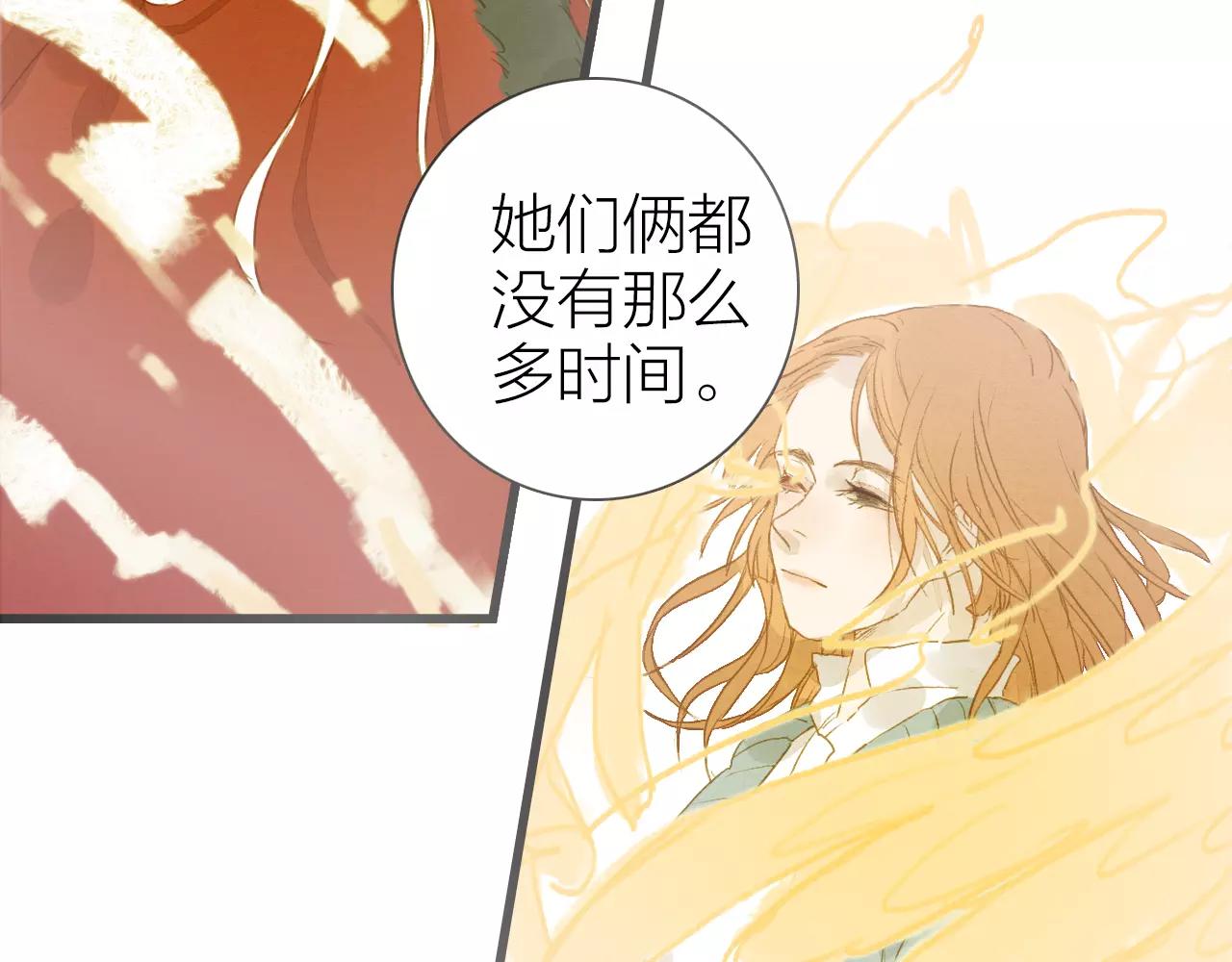 《全能妖怪社》第16话 回梦灯 第33页