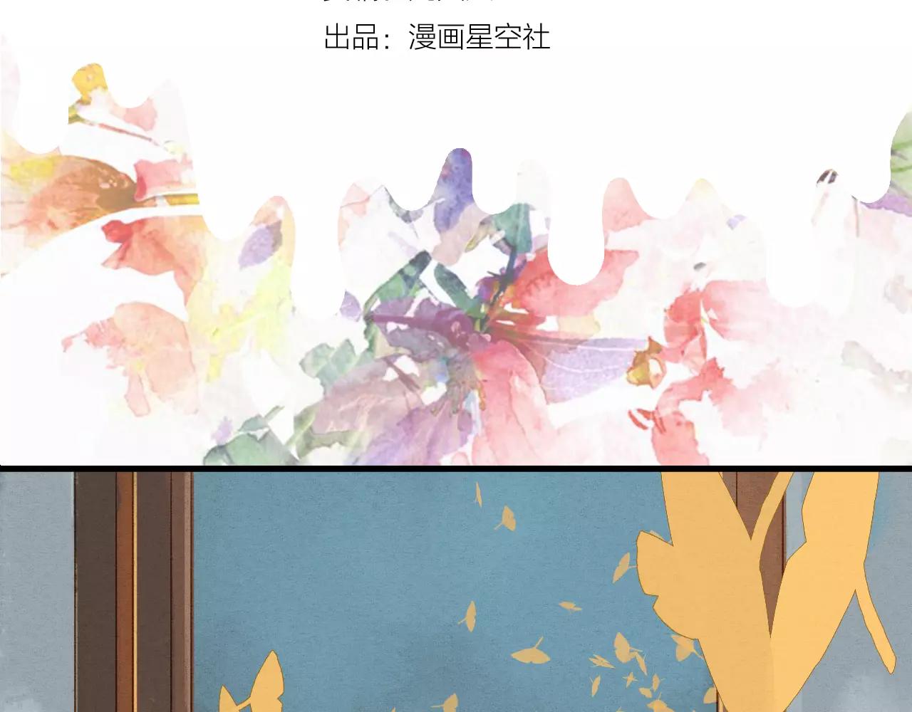 《全能妖怪社》第16话 回梦灯 第4页