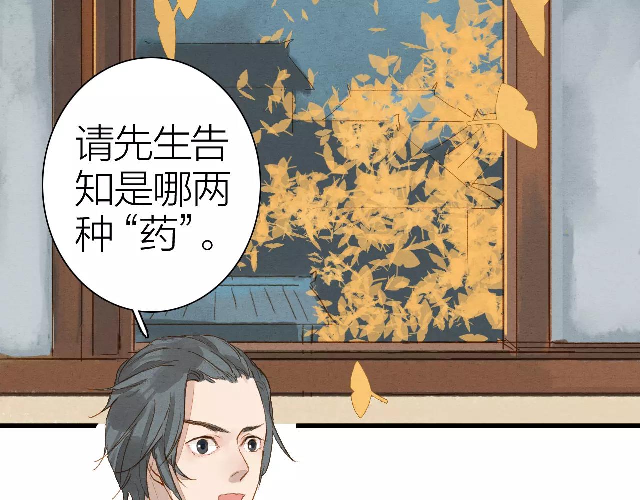《全能妖怪社》第16话 回梦灯 第5页