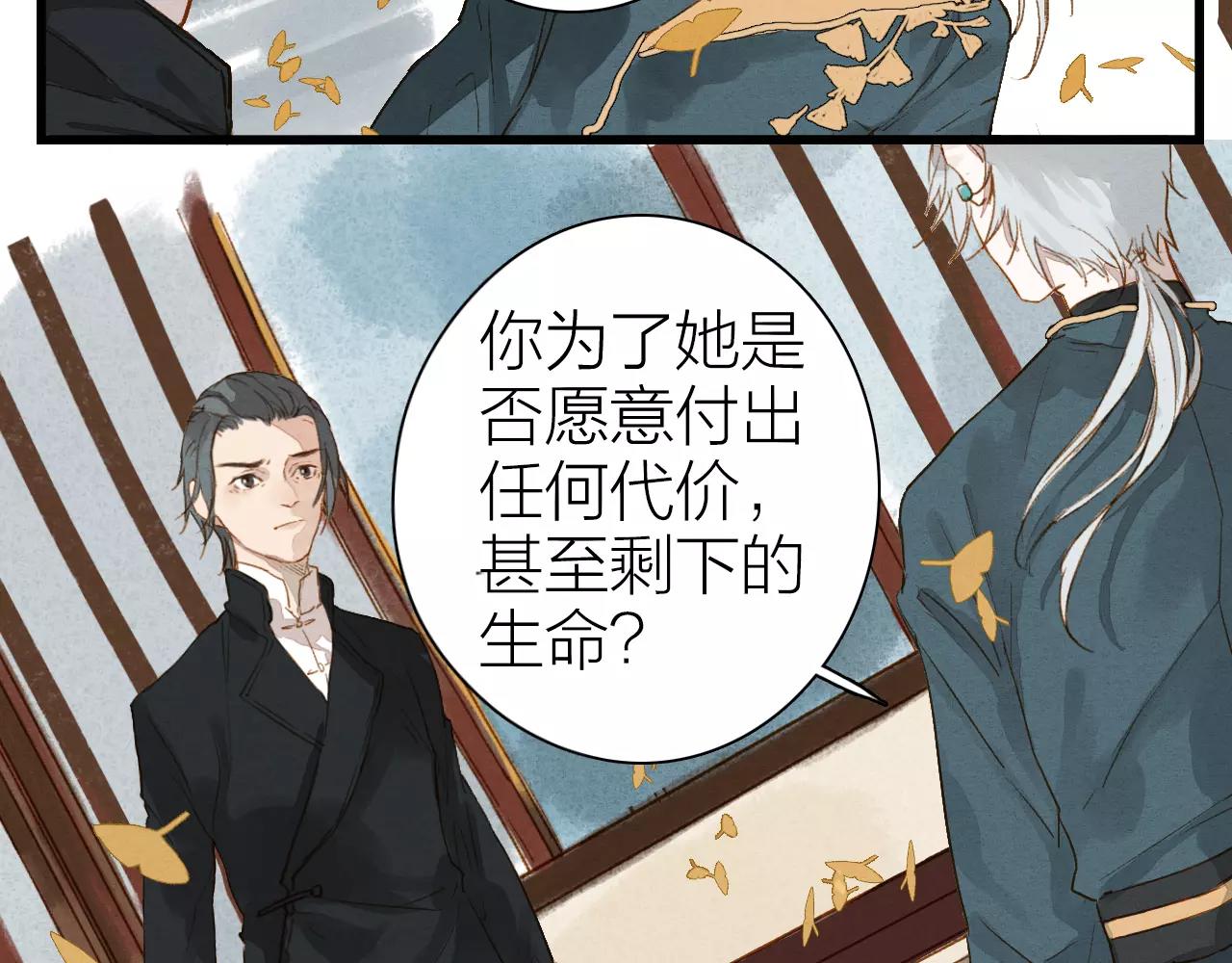 《全能妖怪社》第16话 回梦灯 第7页