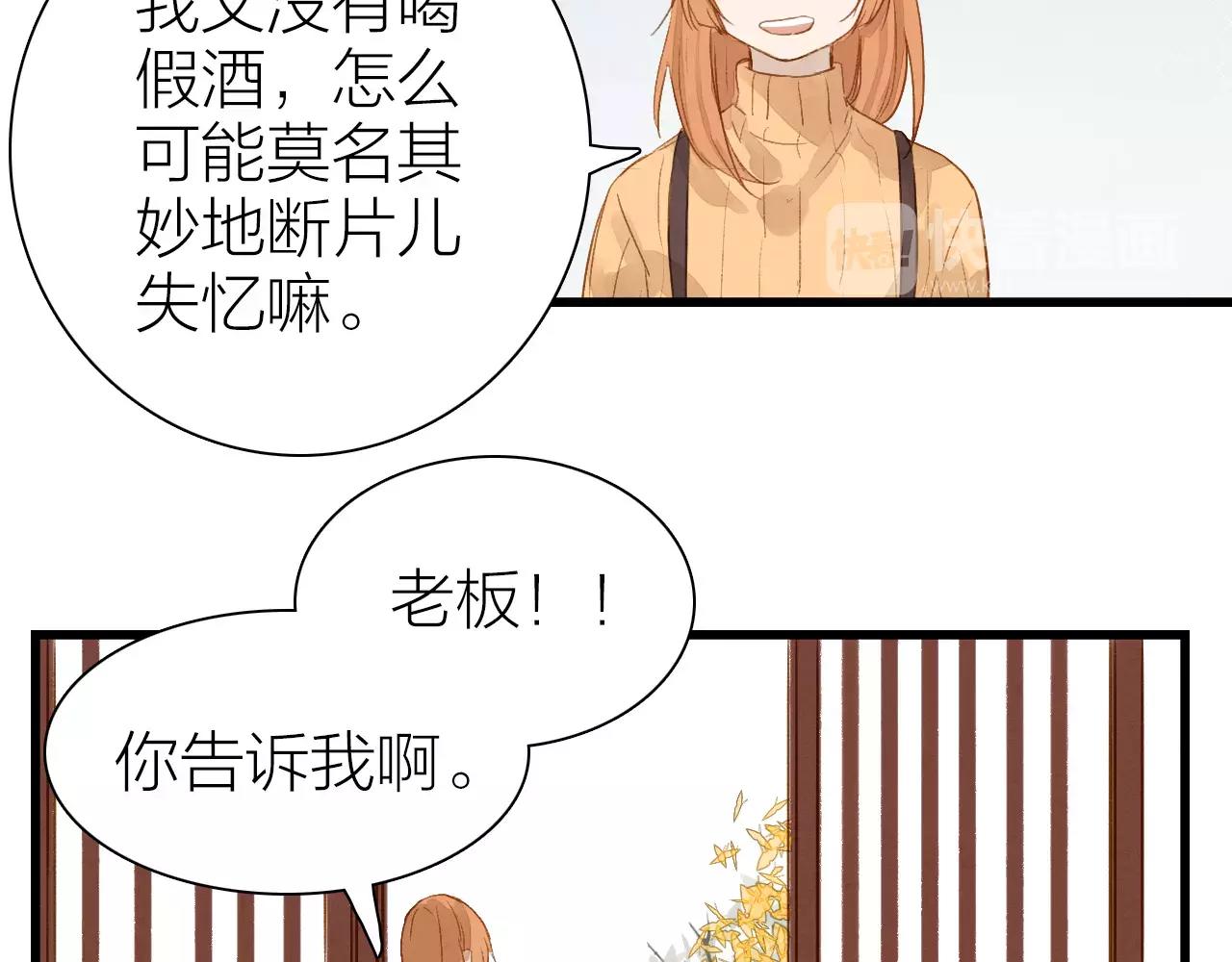 《全能妖怪社》第17话 忘却之人 第10页
