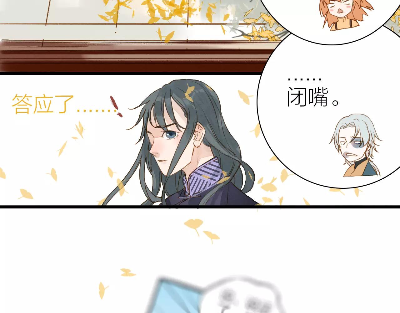 《全能妖怪社》第17话 忘却之人 第13页