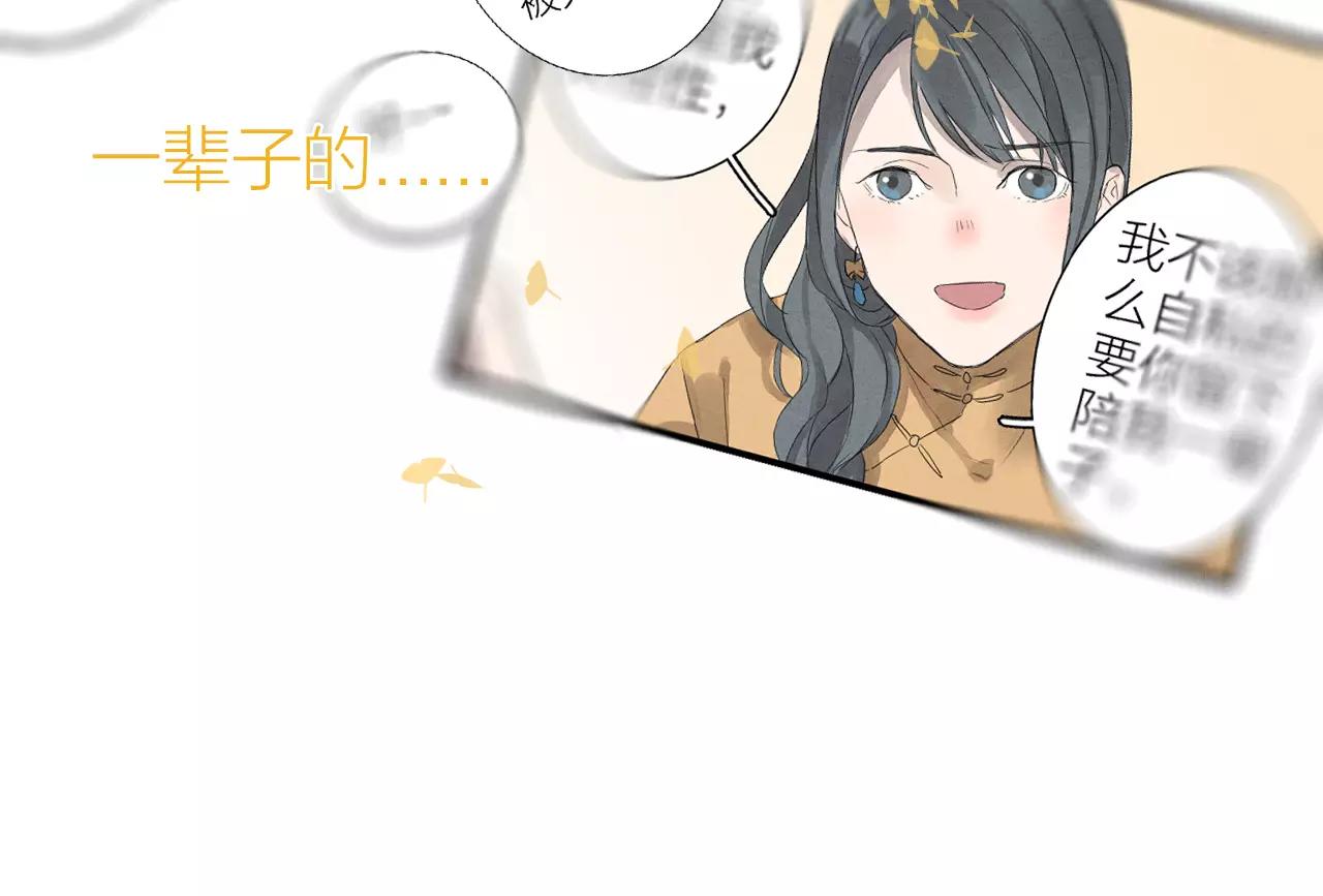 《全能妖怪社》第17话 忘却之人 第16页