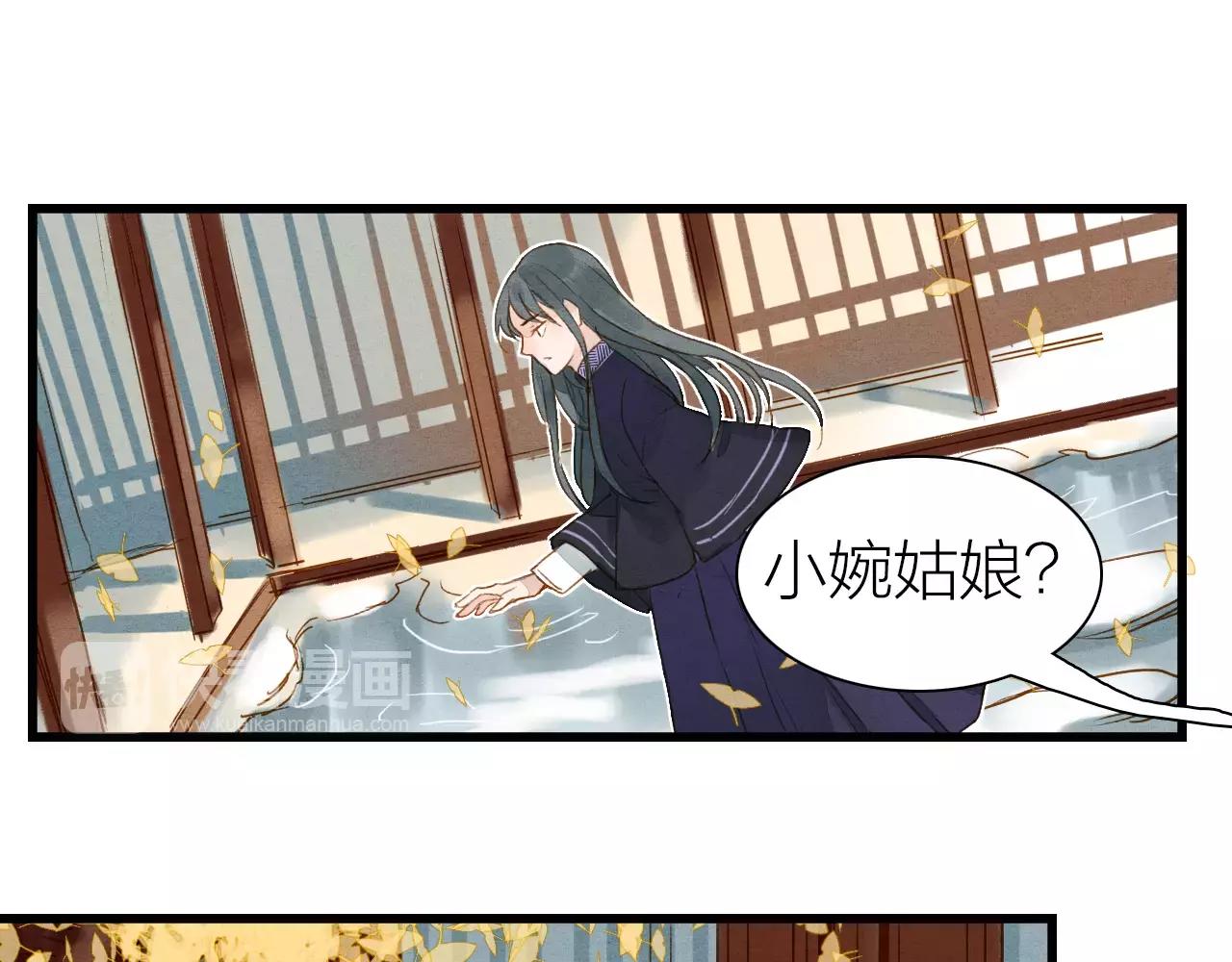 《全能妖怪社》第17话 忘却之人 第17页