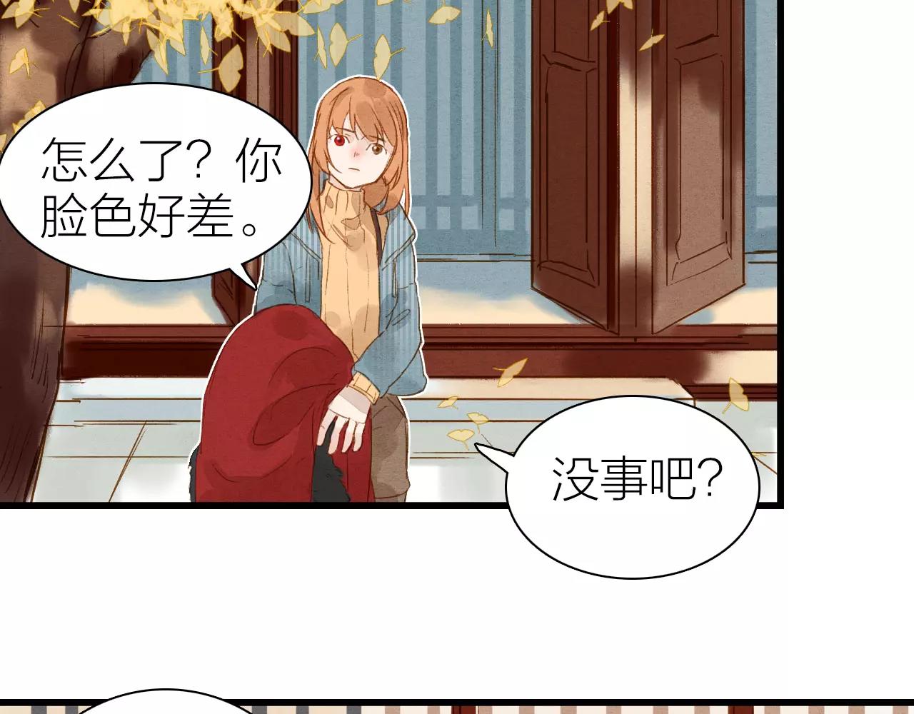 《全能妖怪社》第17话 忘却之人 第18页