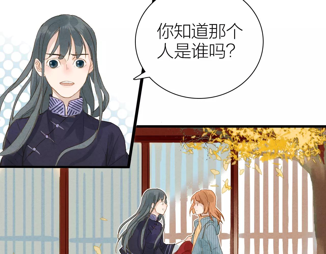 《全能妖怪社》第17话 忘却之人 第21页