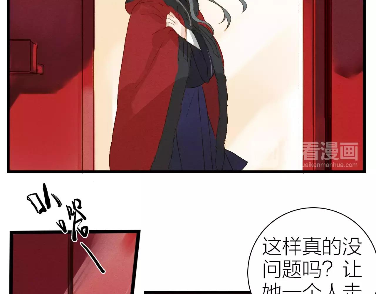 《全能妖怪社》第17话 忘却之人 第25页