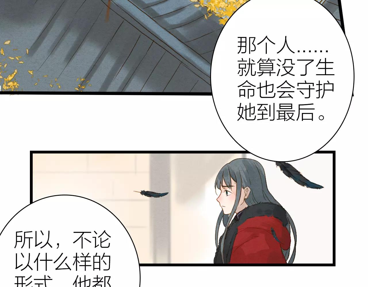 《全能妖怪社》第17话 忘却之人 第28页