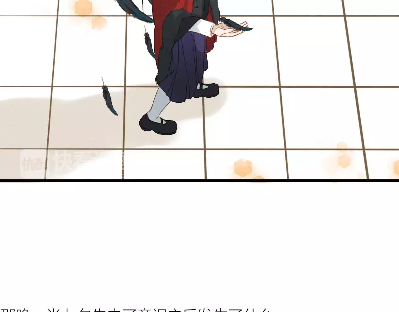 《全能妖怪社》第17话 忘却之人 第30页
