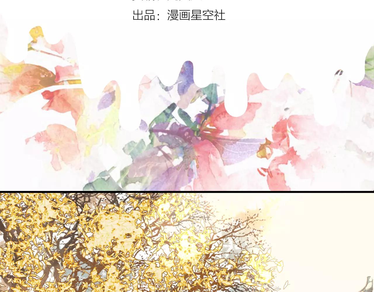 《全能妖怪社》第17话 忘却之人 第4页