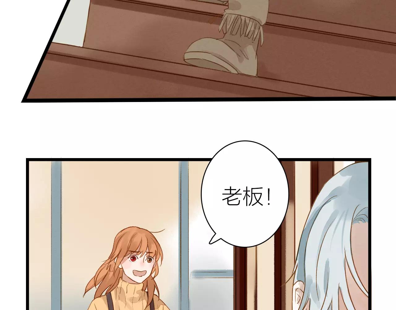 《全能妖怪社》第17话 忘却之人 第6页