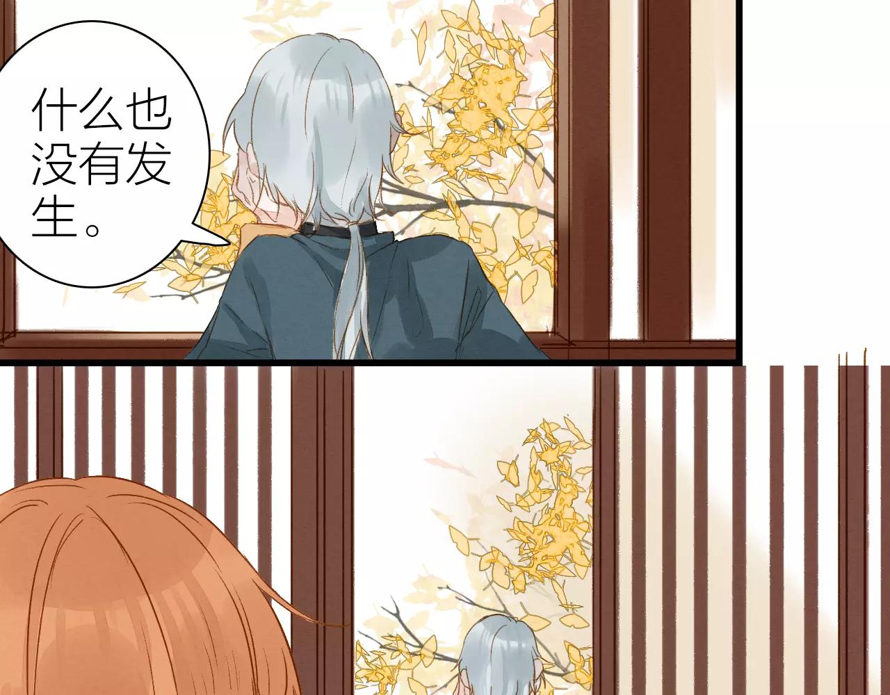 《全能妖怪社》第17话 忘却之人 第8页