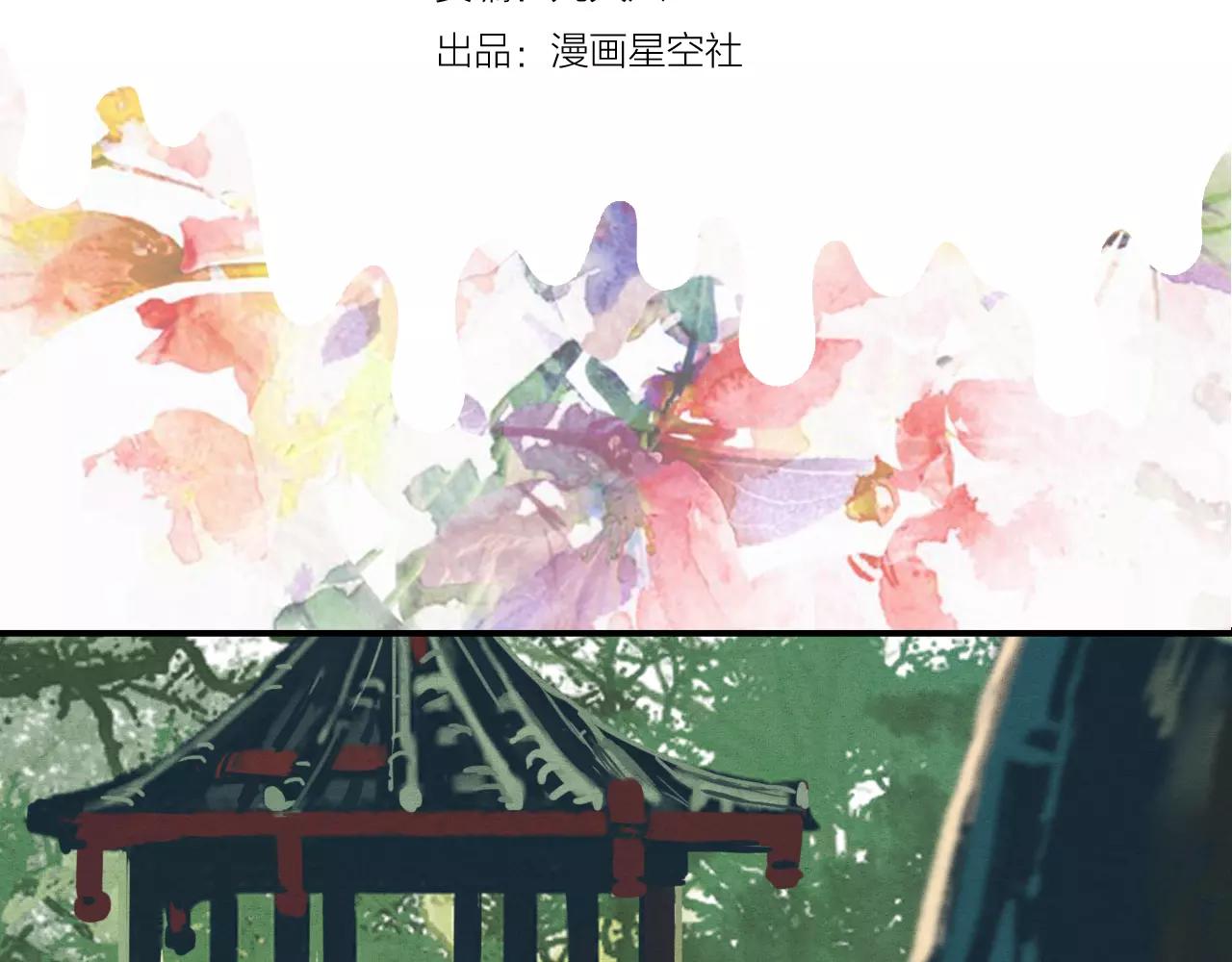《全能妖怪社》第21话 逃生 第4页