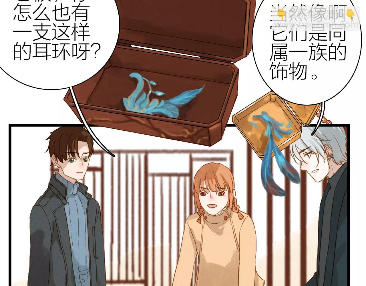 《全能妖怪社》第19话 耳环 第25页