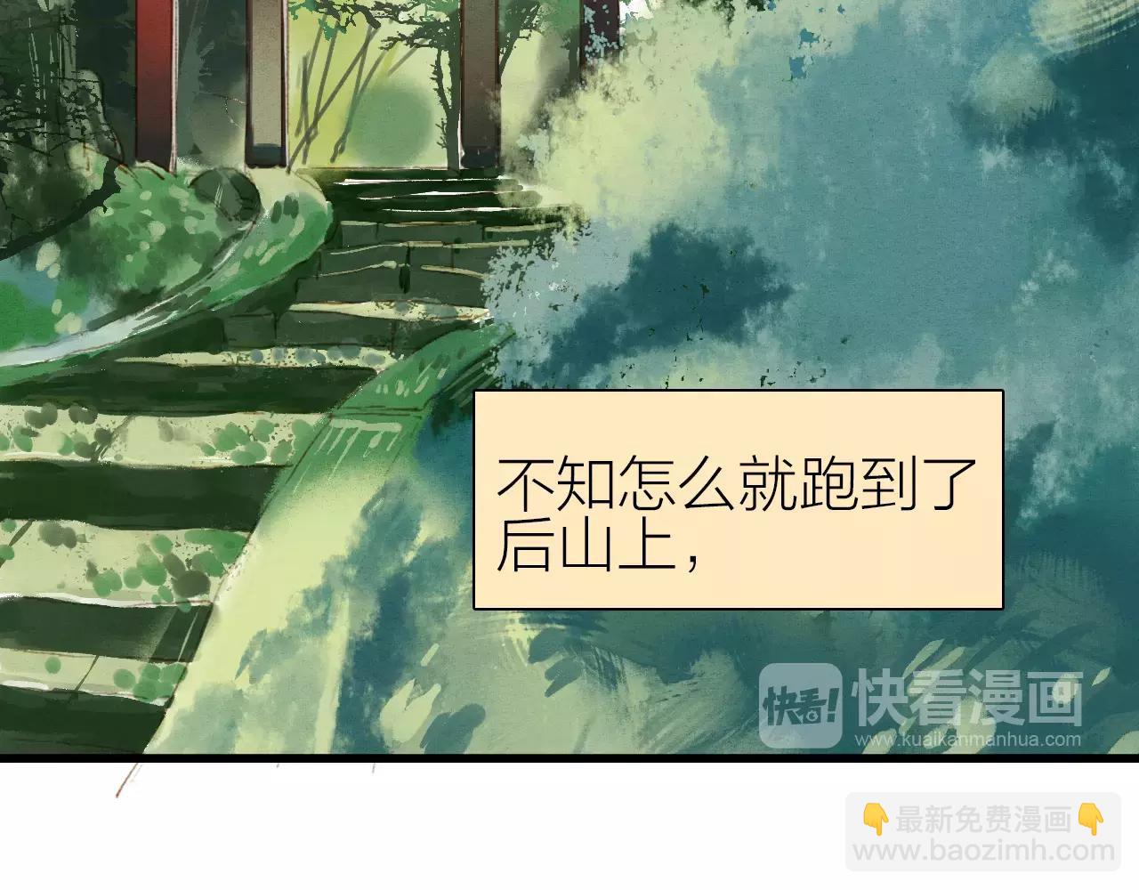 《全能妖怪社》第19话 耳环 第32页