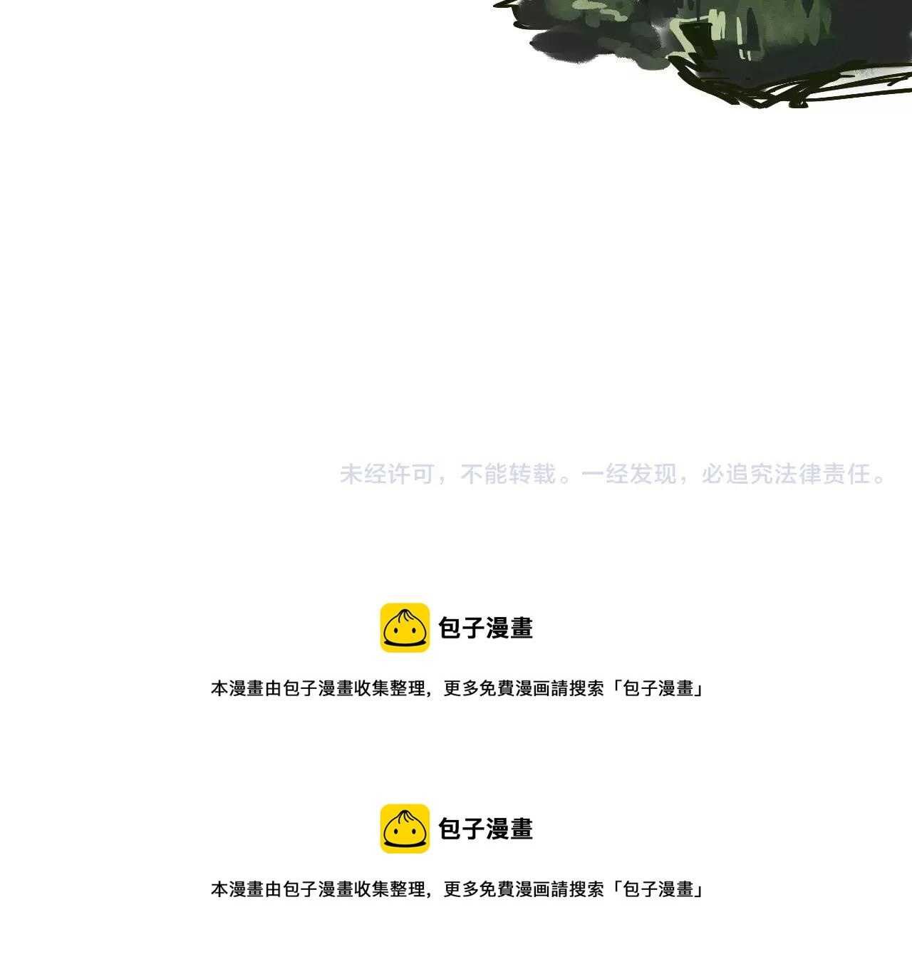 《全能妖怪社》第19话 耳环 第36页