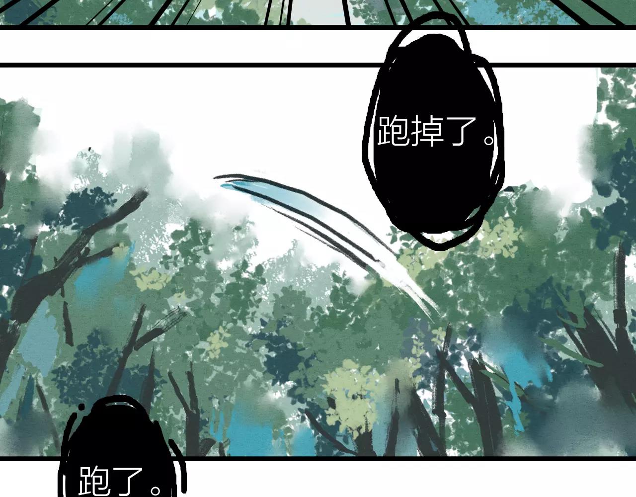 《全能妖怪社》第20话 相遇 第15页