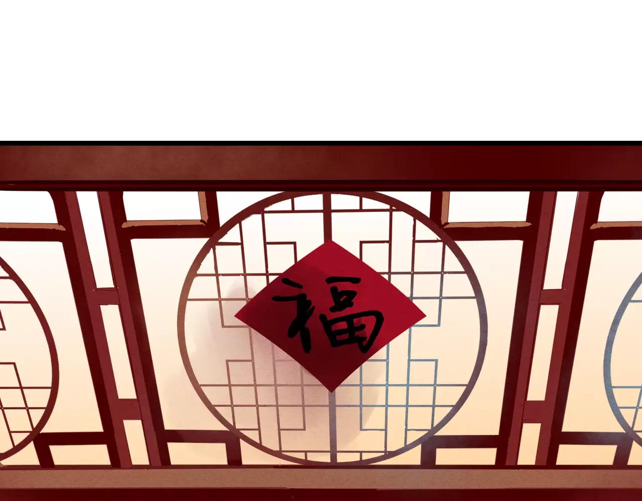 《全能妖怪社》第22话 新年伊始 第21页