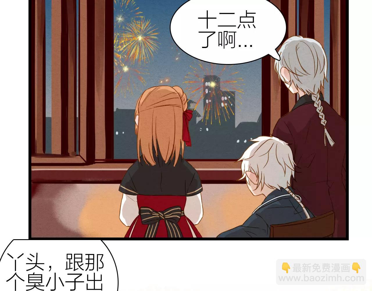 《全能妖怪社》第22话 新年伊始 第39页
