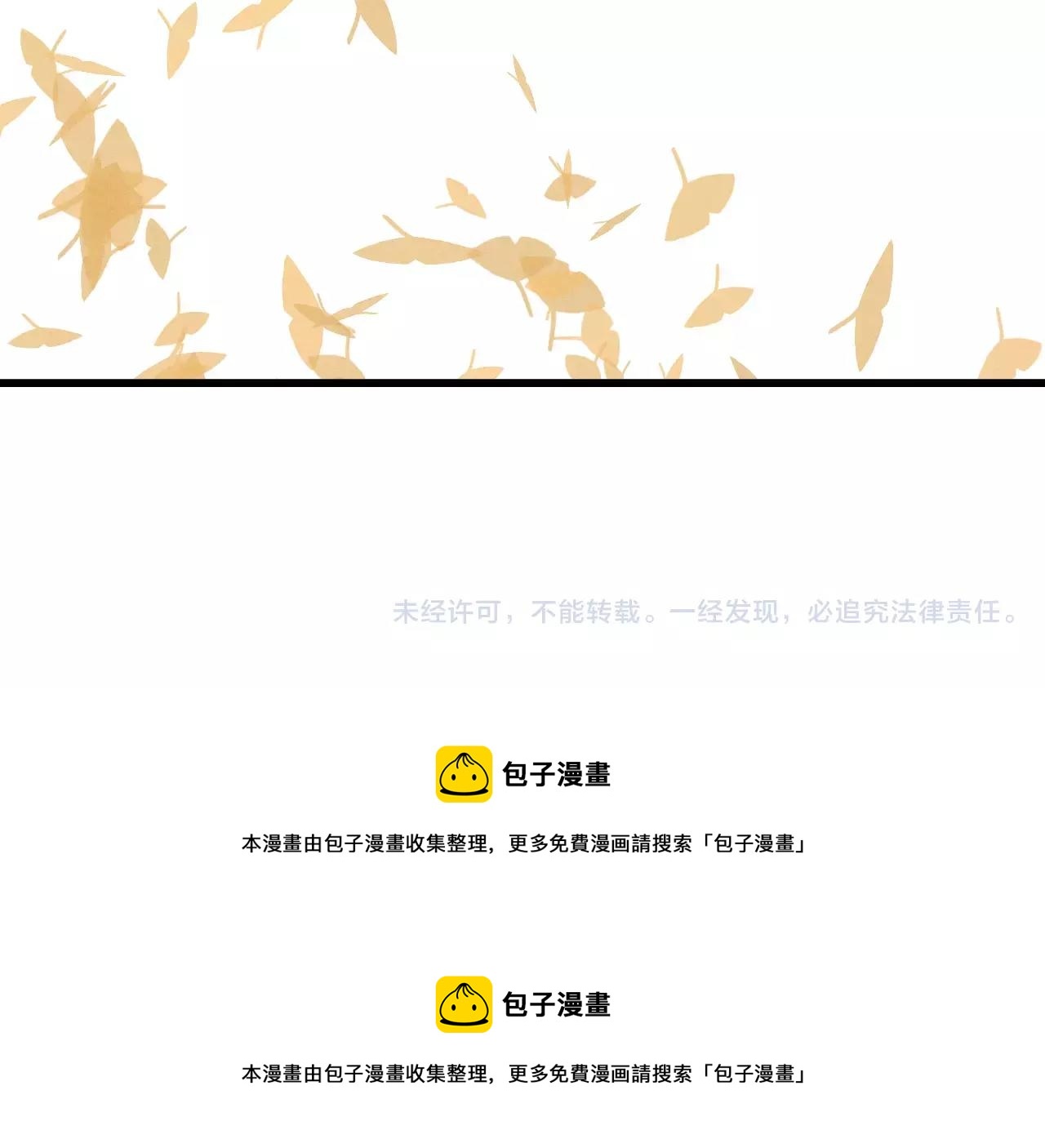 《全能妖怪社》第22话 新年伊始 第46页