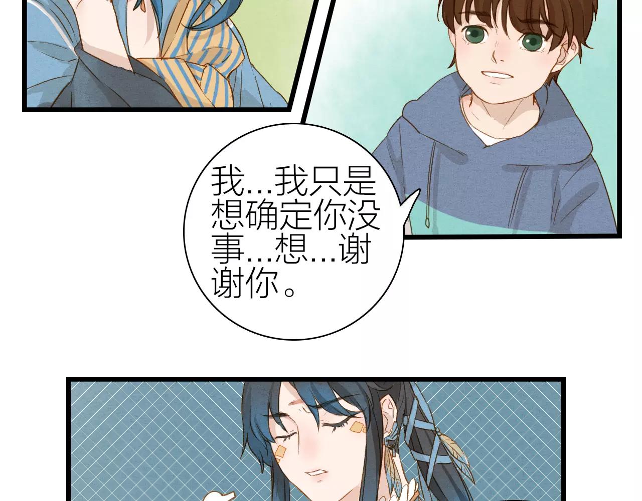《全能妖怪社》第23话 山门之隔 第18页