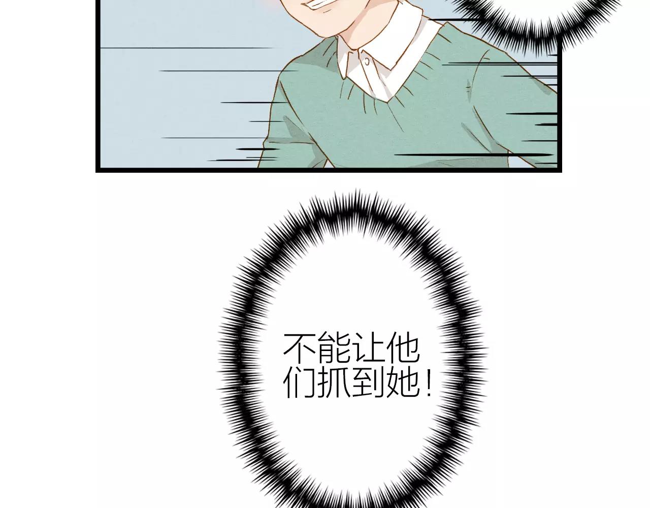 《全能妖怪社》第23话 山门之隔 第33页